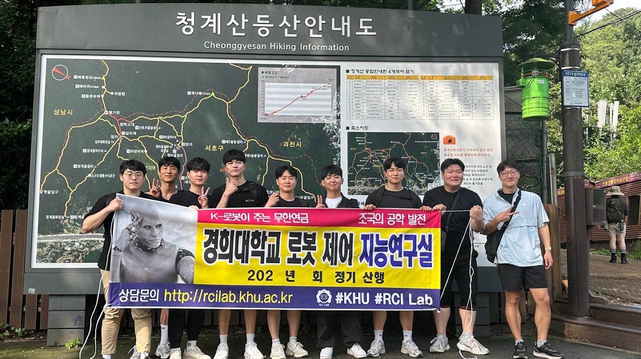 RCI Lab 2023 photo 1