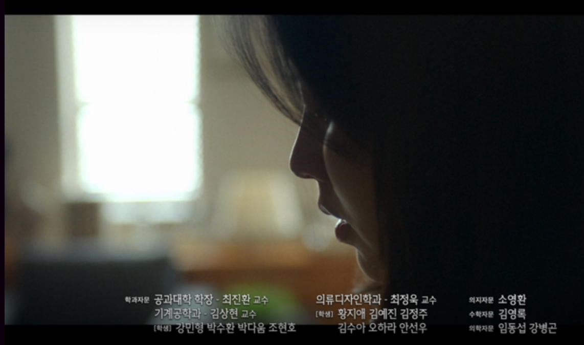 End credits of the drama 연애박사 listing Prof. Sanghyun Kim and RCI Lab members as advisors